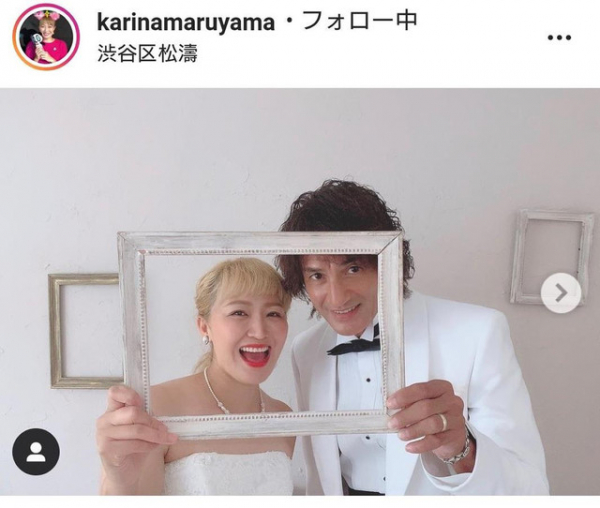 新婚の丸山桂里奈、本並健治氏との幸せ夫婦ショットを公開「まだ別居を貫いています」（スポーツ報知）