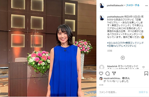 「いつしか子供が欲しいと思うように」　竹内由恵アナ、第1子の妊娠を自筆イラスト付きで報告　出産は2021年初めを予定（ねとらぼ）