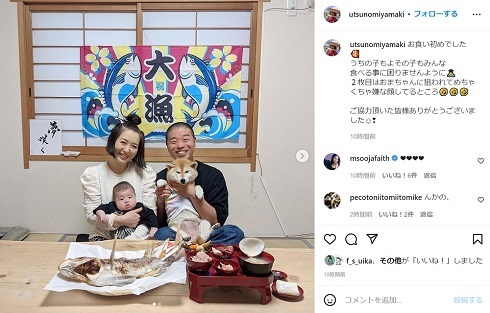 アキナ山名＆宇都宮まき、長男のお食い初めで賛辞　他の子への“食べる事に困りませんよう”に「感動した」(ねとらぼ)