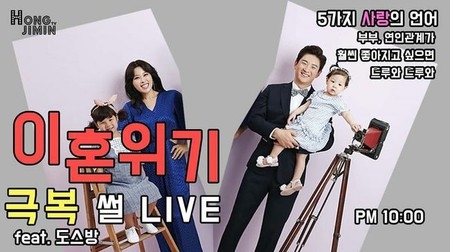 ミュージカル女優ホン・ジミン、離婚危機の乗り越え方を伝授＝“夫も話したいことがたくさんある”（WoW!Korea）