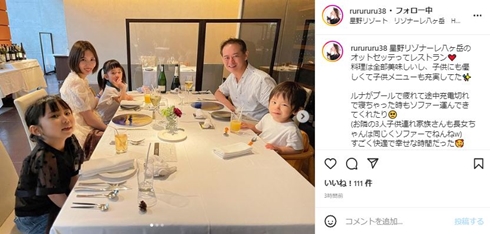 菊池瑠々、26歳上経営者の夫＆子どもたちと5ショット　テーブルを囲み「すごく快適で幸せな時間だった」(ねとらぼ)