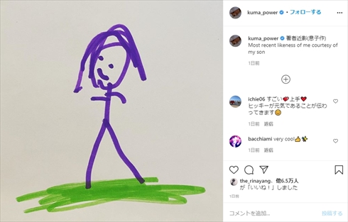 宇多田ヒカルの“近影”がとにかくカワイイ　息子が描いた似顔絵にファンほっこり「心癒される」(ねとらぼ)