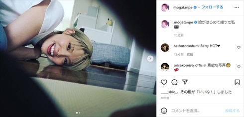 シングルマザーの最上もが、1歳娘が初めて撮影したママの姿に反響　「最高の笑顔」「いいカメラマンですね！」(ねとらぼ)