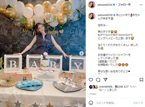 モデルの里海、妊娠8カ月でベビーシャワー　「私が172cmで夫が183cmなのでビッグベイビーだと思います」(ねとらぼ)