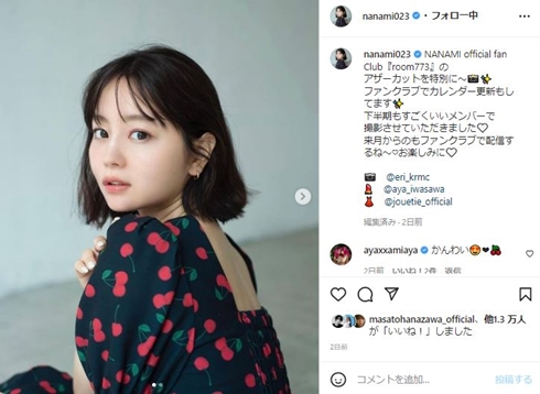 堀北真希の妹・NANAMI、最新の見返りショットが「お姉ちゃんソックリ」　イメチェンしてから姉似が加速(ねとらぼ)