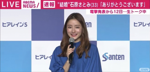 石原さとみ「涙を流している自分も嫌いじゃないです」 結婚発表後、初の公の場(ABEMA TIMES)