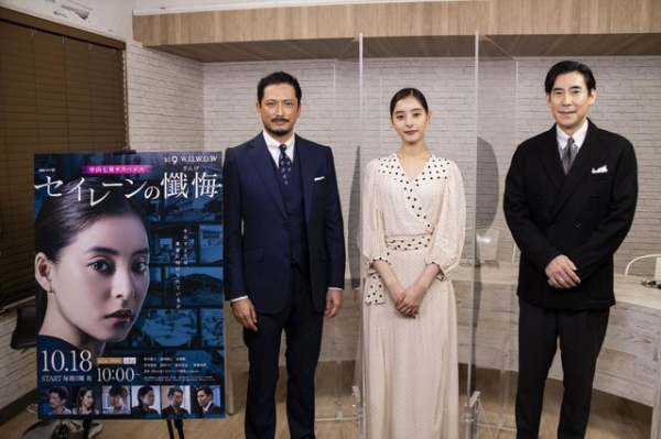 新木優子「この作品はどんな世代にも刺さる作品になっている」　『セイレーンの懺悔』スペシャル生配信開催(ぴあ)