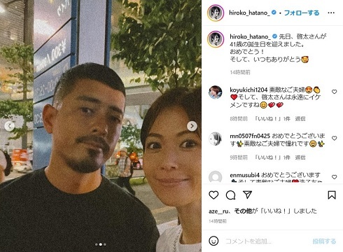 サッカー元日本代表・鈴木啓太の41歳バースデーを妻が仲良しデート動画でお祝い　「永遠にイケメン」「カッコイイ」(ねとらぼ)