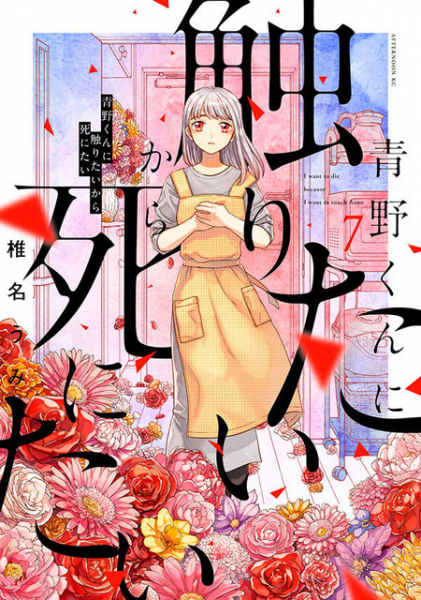 死んだ恋人との交際、少女が気づいた“家族の呪い”とは？　Webで話題、異色のホラーラブストーリー(リアルサウンド)
