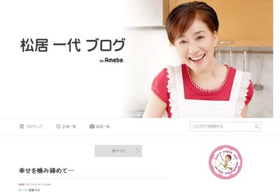 松居一代、「箸が、倒れても笑っちゃう」気分でピョンピョン　離婚成立の「幸せを噛み締めて」（J-CASTニュース）