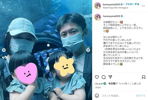 元バレー女子・大山加奈、夫と双子との家族4ショット　水族館デビューに「子どもたちと一緒だととても新鮮」(ねとらぼ)