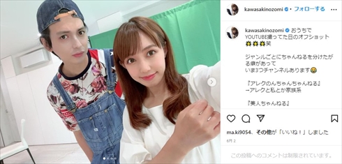 アレク、妻・川崎希の手料理を辛口採点　自身は「浮気以外本当にパーフェクト」と高評価主夫(ねとらぼ)