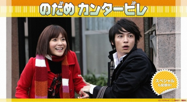 2000年代で最も人気の月9ドラマが決定！　「のだめ」が圧倒的1位に【結果発表】(ねとらぼ)