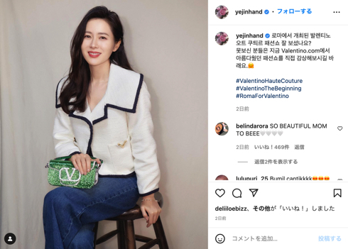 「愛の不時着」ソン・イェジン、ヒョンビンとの第1子妊娠で生活に変化　“飯テロ”投稿で「ごめんなさい」(ねとらぼ)