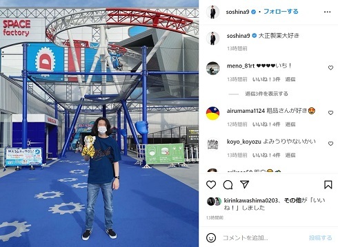 また夫婦でにおわせてるー！　粗品、妻・秋山衣梨佳とともに遊園地デート「同じ背景」「デートかい！」(ねとらぼ)