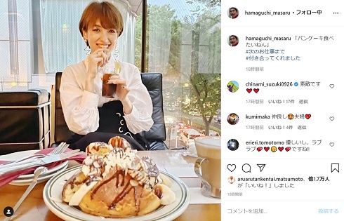 パンケーキ以上に甘いよ！　濱口優＆南明奈、“夫婦”の視点で撮ったカフェショットがいつものラブラブぶり(ねとらぼ)