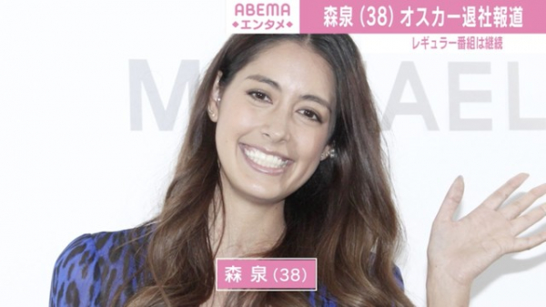 森泉、オスカープロモーション退所 フリーも視野に、レギュラー番組は継続(ABEMA TIMES)