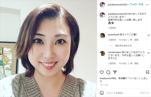 尾上松也の妹・春本由香、19歳上の俳優と結婚発表　亡き父の誕生日に「空の上から喜んでくれたら」(ねとらぼ)