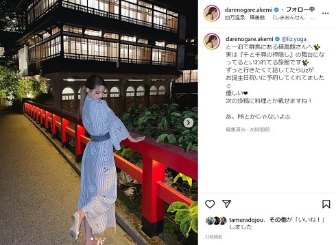 ダレノガレ明美、浴衣姿で“極細ウエスト”を披露　6月にダイエット成功も「細すぎ」を心配(ねとらぼ)