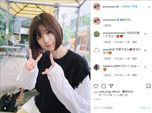 有村藍里、美容整形手術で“ずっと欲しかったもの”を告白　施術後には「顔より心の方が変わった」と吐露も(ねとらぼ)