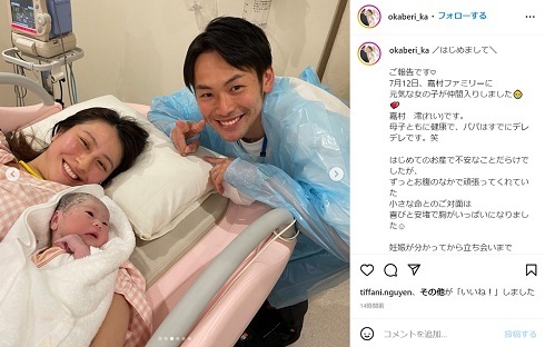 バド東京五輪・嘉村健士、第1子女児誕生で“親ばか”全開　妻・岡部里香さんが家族ショット公開で「パパはすでにデレデレです」(ねとらぼ)