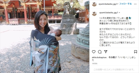 「二重顎に癒されつつ」片岡安祐美、息子を抱いた“お宮参りショット”　「すっかりママの顔」「ママになっても可愛い」(ねとらぼ)