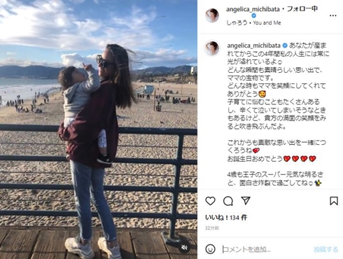 道端アンジェリカ、でき愛する4歳“王子”と2ショット　「お兄ちゃんになってる」と長男の成長にしみじみ(ねとらぼ)