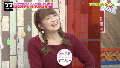 矢口真里、酔いながらも男は選ぶ「まあまあ冷静です」（AbemaTIMES）