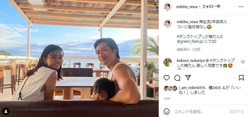 にわみきほ、“海生活”2年目突入の家族2ショット　夫・田中毅アナの涼しげな格好に「タンクトップしか勝たん」(ねとらぼ)