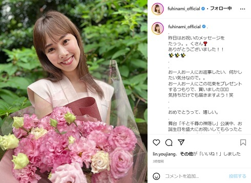 幸せいっぱいな顔だ！　新婚の元宝塚トップ娘の妃海風、ファンからの祝福に満開の笑顔見せる(ねとらぼ)