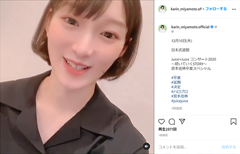 ついにこのときが……　ハロプロ、延期になっていた「Juice=Juice」宮本佳林と「アンジュルム」船木結の卒業公演を同時発表(ねとらぼ)