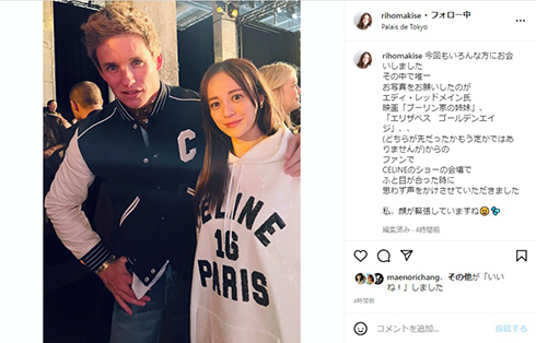 華がありすぎだ！　牧瀬里穂、「ファンタビ」エディ・レッドメインとの2ショットに沸き立つ声「ひけをとらないかわいさ」(ねとらぼ)