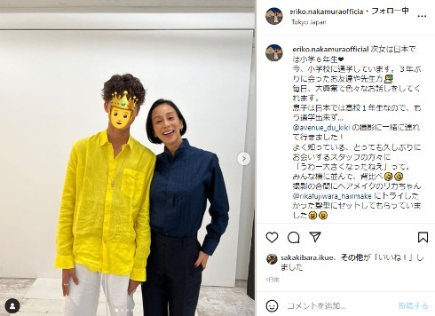 一時帰国の中村江里子、181センチ長男と2ショット　小6次女は3年ぶりの日本に大興奮(ねとらぼ)