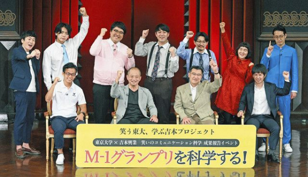 オズワルド伊藤「おそろしく気分いい」今年のMー1王者の予想 東大特任講師が研究結果発表(中日スポーツ)