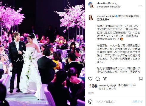 アンミカ、夫との結婚10周年で式での写真公開　結婚とは「互いが幸せになれるように信頼を築いていくこと」(ねとらぼ)