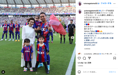 長友佑都、試合前に平愛梨＆息子3人が駆け付け家族ショット　Jリーグ100試合出場達成のお祝いに「なんて良い写真」「素敵なファミリー」(ねとらぼ)