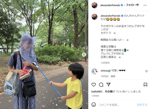 また怒られそう　アレクサンダー、妻・川崎希に「お金をうむレアポケモンだぜ」発言(ねとらぼ)