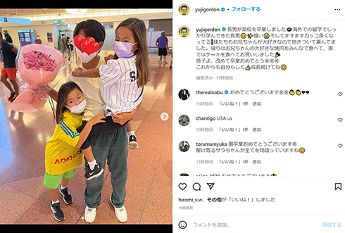 ユージ、長男の高校卒業を報告「ますますカッコ良くなってる」　2014年の結婚を機に父親に(ねとらぼ)