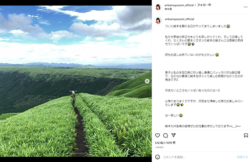 「辞令は突然に…」はるみ役の黛英里佳、ついに熊本最後の日へ　“はちゃめちゃに幸せな2年”に感謝　「息子を連れて遊びに行きます」(ねとらぼ)