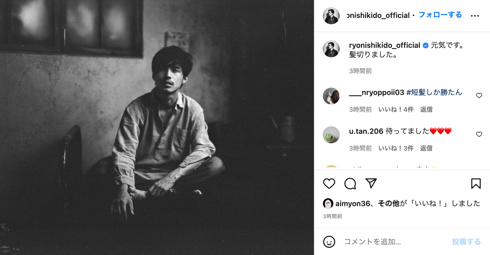 錦戸亮、短髪モノクロショットの近況報告にファン沸く　「絶対そっちの方がいい！」「短髪しか勝たん」(ねとらぼ)