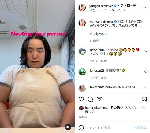 ゆりやんレトリィバァ、役作りで激痩せから“サイズアップ”　短期の体重増減に心配の声も「無理しないで」(ねとらぼ)