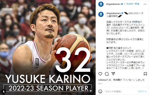 W不倫報道のバスケ・狩野祐介、直筆の謝罪文で「弁解の余地はありません」　チームは自宅謹慎の処分を発表(ねとらぼ)