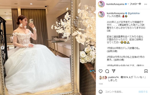 舟山久美子、コロナ禍で2度延期した3年越しの結婚式に向けて思い　第7波に「もうやめてくれ～」(ねとらぼ)