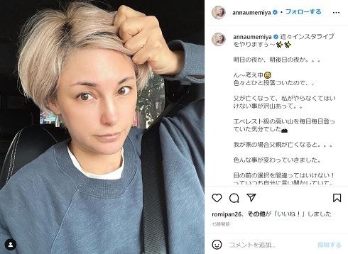 梅宮アンナ、50歳を前に老後を意識　再婚の可能性にも言及「ひとりって楽だし」(ねとらぼ)