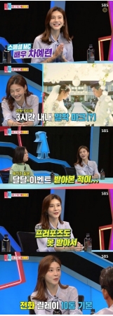 チャ・イェリョン、「夫のチュ・サンウクからイベントもプロポーズもされていない」と暴露もラブラブな夫婦仲(WoW!Korea)