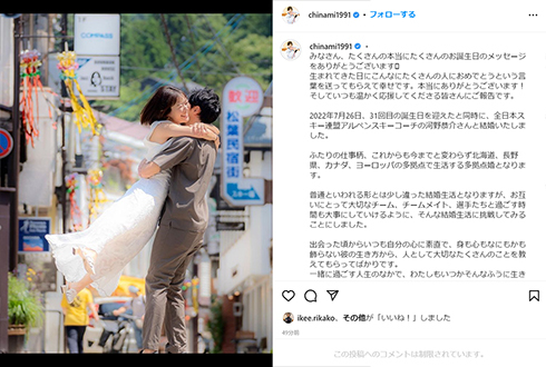 ロコ・ソラーレ吉田知那美がバースデーに“他拠点婚”　現役継続しながら国内外数カ所で暮らす生活に「挑戦」(ねとらぼ)