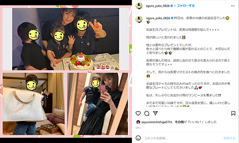 小倉優子、別居状態にあった再婚夫との離婚を発表　三男2歳の誕生日から5日後に(ねとらぼ)