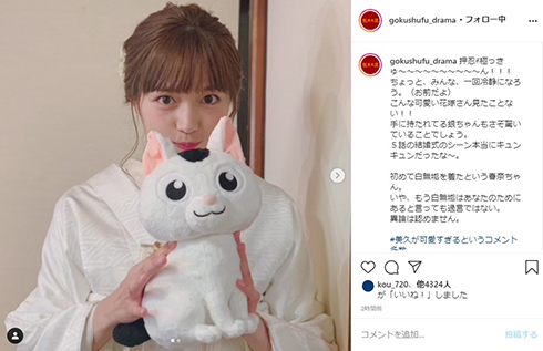 川口春奈、「極主夫道」で人生初の白無垢ショット　“リアル天使”なかわいさで周囲の心を狂わせてしまう(ねとらぼ)