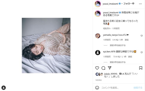 今泉佑唯、1年以上前のマタフォト初公開　大きなおなかのレアな姿に「きれいすぎるお母さん」(ねとらぼ)