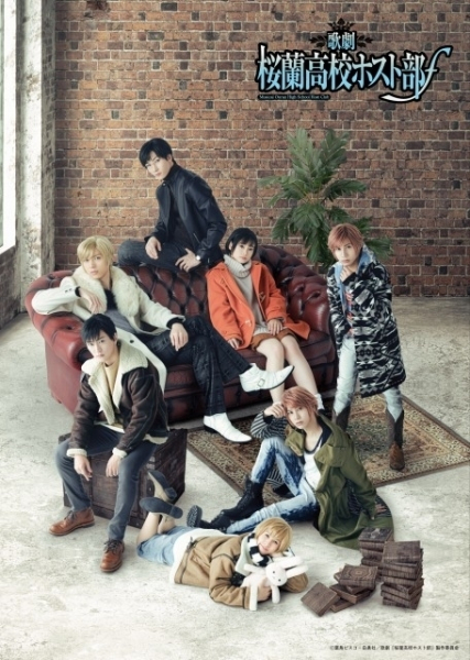 歌劇「桜蘭高校ホスト部」第2弾公演のティザービジュアルでホスト部が冬服で集合　制服姿の個別ビジュアルも(映画.com)